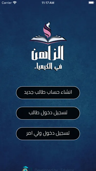 تصاویر محمد الزاهن في الكيمياء