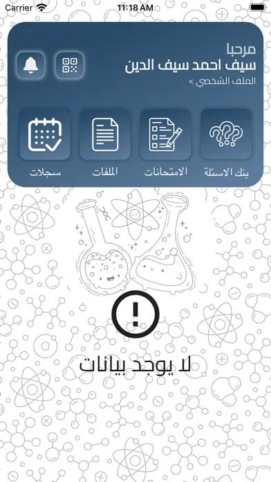 تصاویر محمد الزاهن في الكيمياء