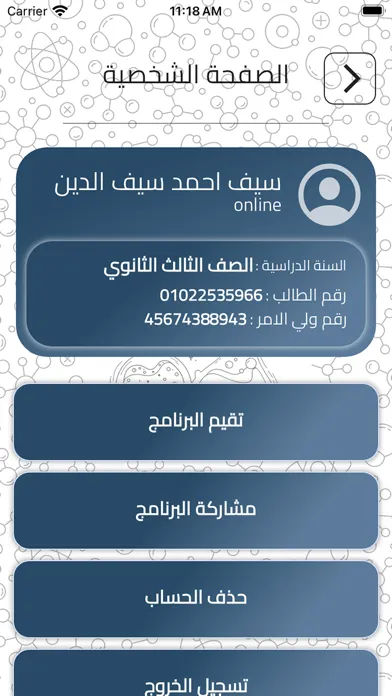 تصاویر محمد الزاهن في الكيمياء