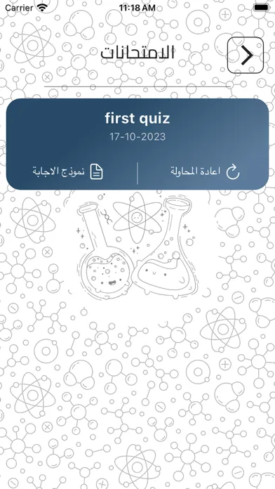 تصاویر محمد الزاهن في الكيمياء