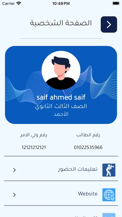 Ảnh chụp màn hình của Hany Alnashar - هاني النشار