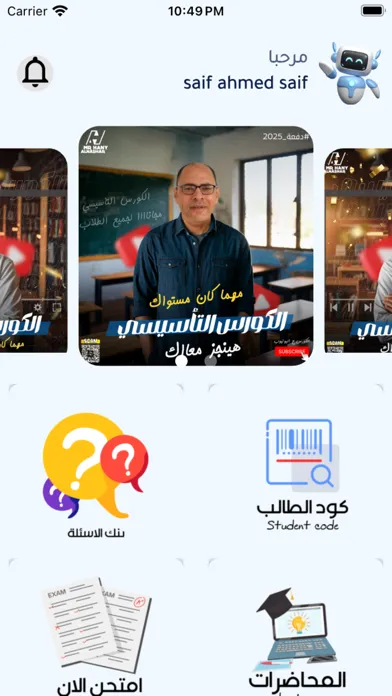 Ảnh chụp màn hình của Hany Alnashar - هاني النشار