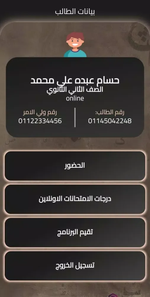 Zrzuty ekranu حسن محمد