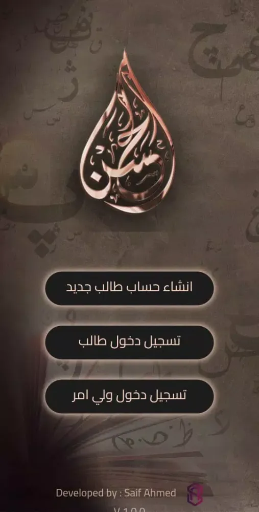 Zrzuty ekranu حسن محمد