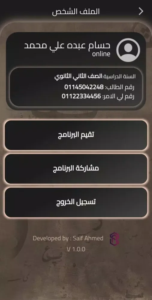 Zrzuty ekranu حسن محمد