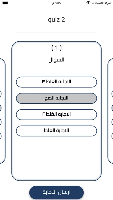 Capturas de tela do Herr Nafea  _ هير نافع