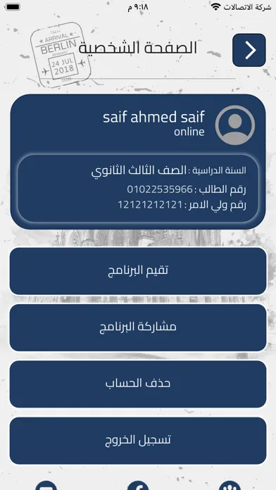 Capturas de tela do Herr Nafea  _ هير نافع