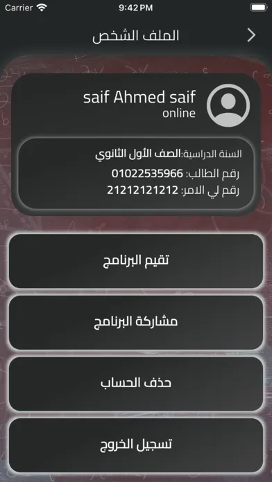 مصطفي الجون Ekran Görüntüleri