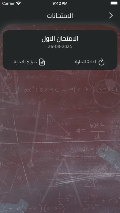 مصطفي الجون Ekran Görüntüleri