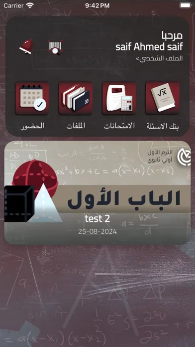 مصطفي الجون Ekran Görüntüleri