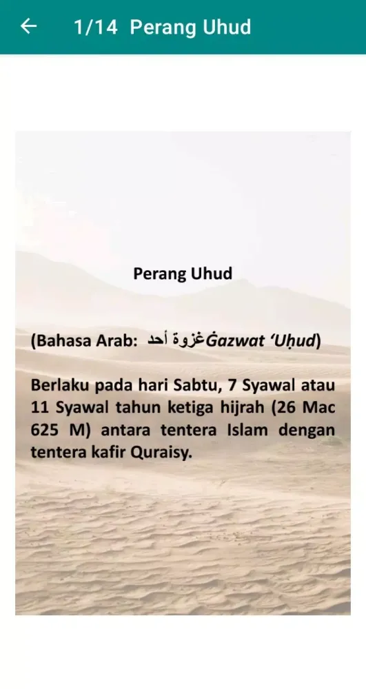 Sejarah Peperangan Islam スクリーンショット