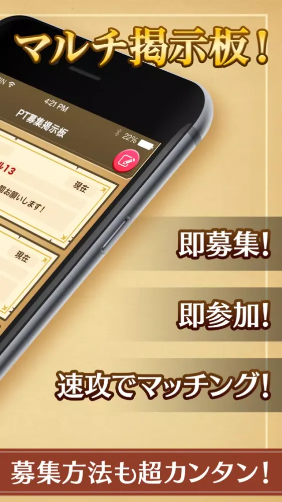 Tangkapan skrin 【最強】マルチ掲示板 for 白猫