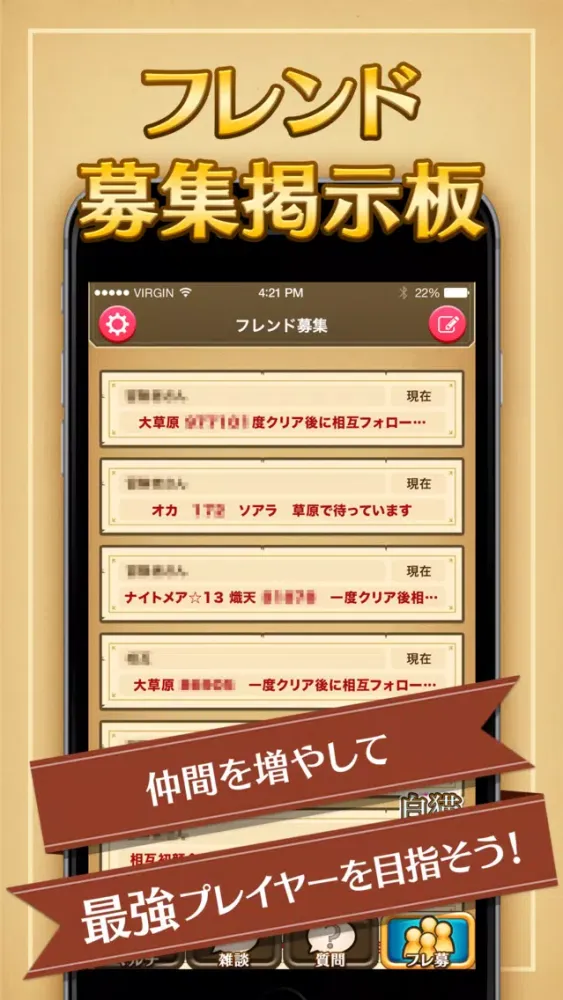 Tangkapan skrin 【最強】マルチ掲示板 for 白猫