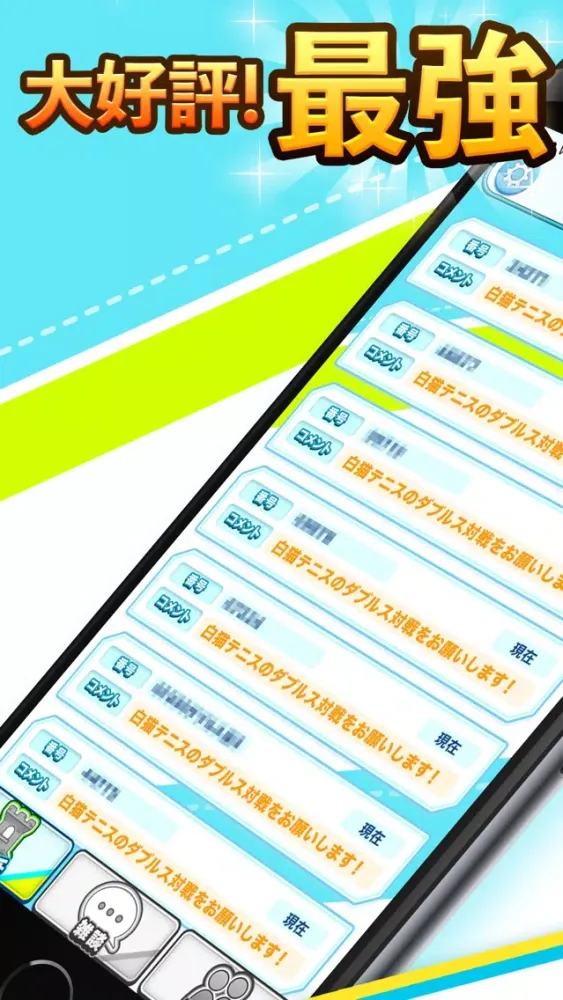 Capturas de tela do 【最強】マルチ掲示板 for 白猫テニス