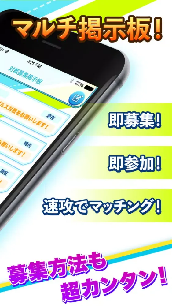Capturas de tela do 【最強】マルチ掲示板 for 白猫テニス