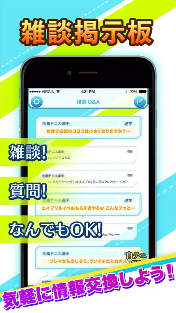 Capturas de tela do 【最強】マルチ掲示板 for 白猫テニス