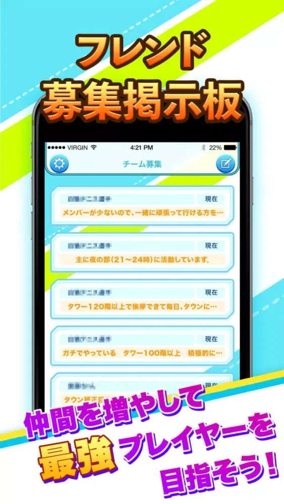 Capturas de tela do 【最強】マルチ掲示板 for 白猫テニス
