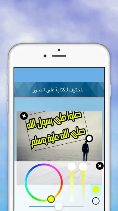 Скриншоты المحترف للكتابة على الصور