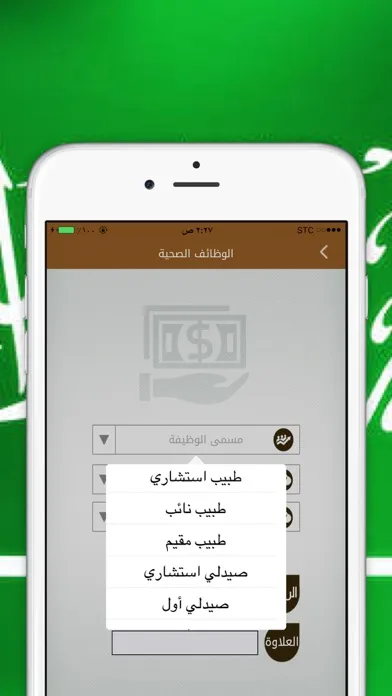 Tangkapan layar سلم رواتب السعودية الشامل
