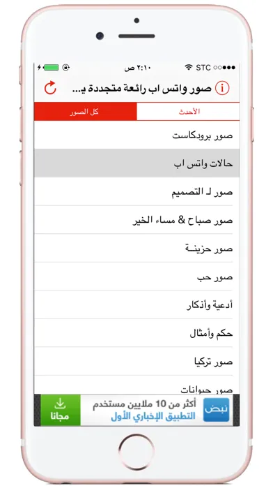 صور منوعة متجددة Screenshots