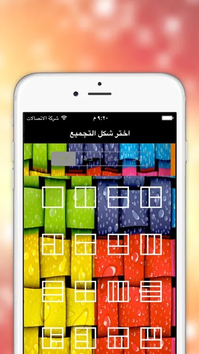 Capturas de tela do تجميع الصور و دمج الصور