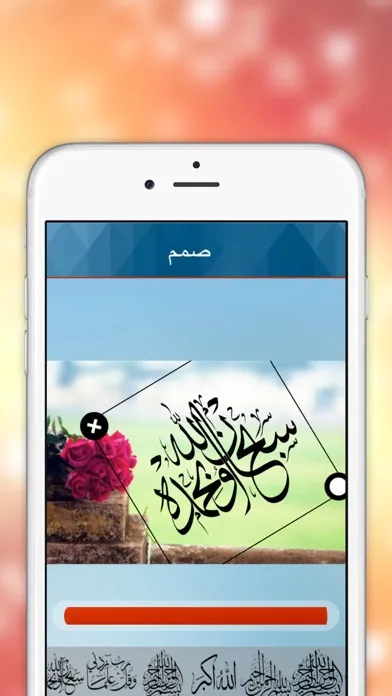 Capturas de tela do صمم - الكتابة على الصور