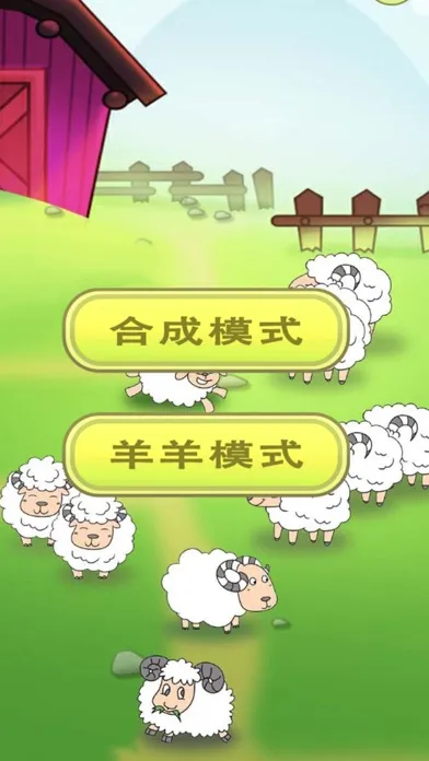 田园生活模拟-牧场果园物语 স্ক্রিনশট