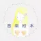 音楽絵本・にんぎょひめ (ポケット)