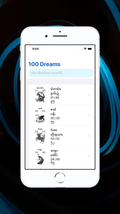 One HDreams سکرین شاٹس