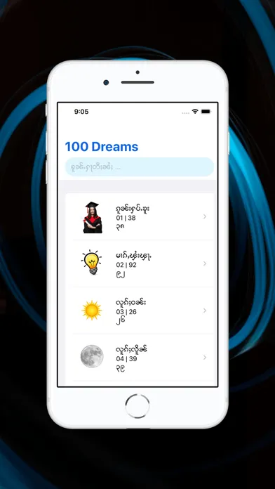 One HDreams سکرین شاٹس