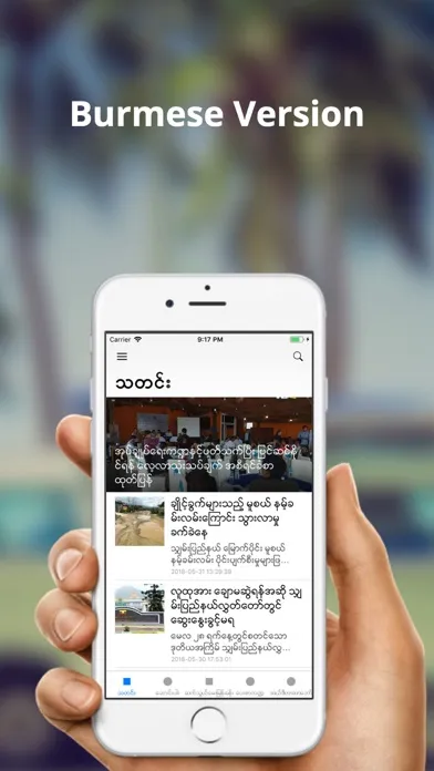 SHAN News Screenshots