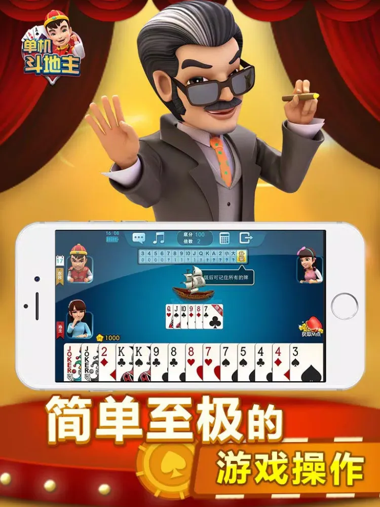 单机斗地主(剧情闯关+联网对决) iPad  Screenshots