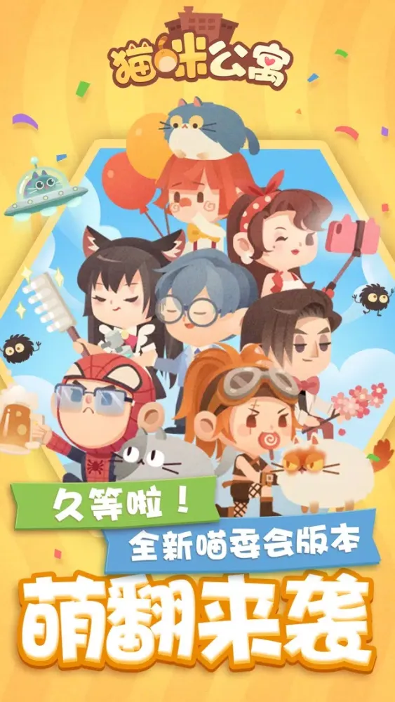 Скриншоты 猫咪公馆