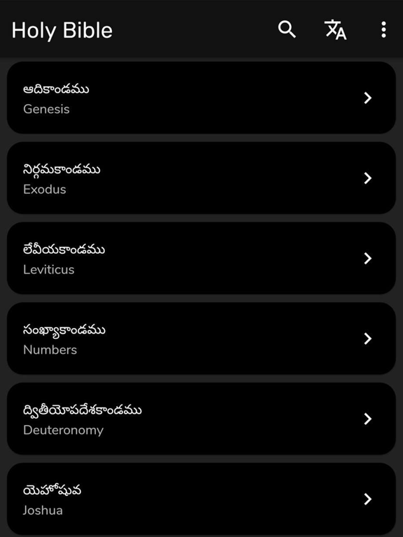 Sajeeva Vahini Telugu Bible iPad  Screenshots