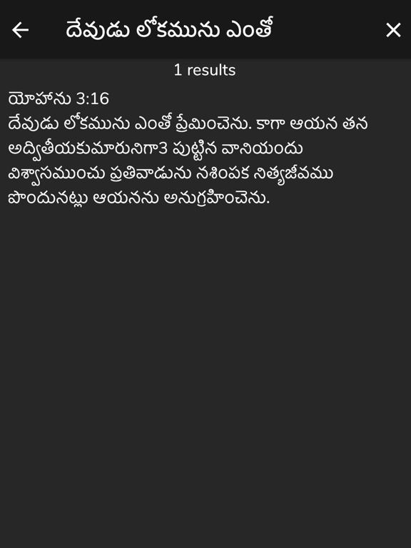 Sajeeva Vahini Telugu Bible iPad  Screenshots