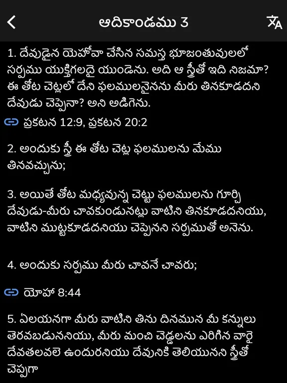 Sajeeva Vahini Telugu Bible iPad  Ekran Görüntüleri