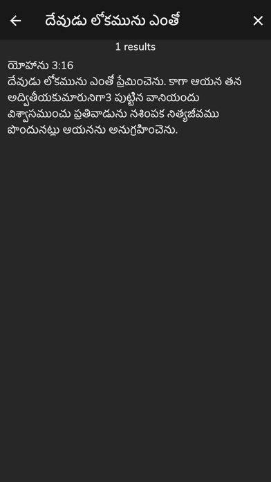 Sajeeva Vahini Telugu Bible Screenshots