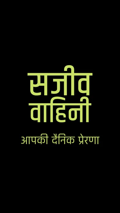 Capturas de tela do Sajeeva Vahini Hindi Bible