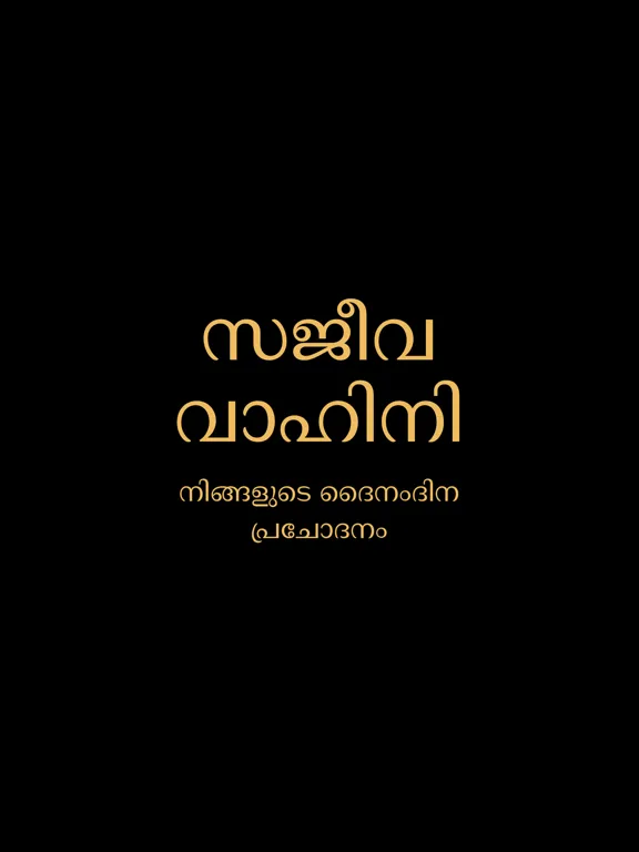 Ảnh chụp màn hình của Sajeeva Vahini Malayalam Bible iPad 