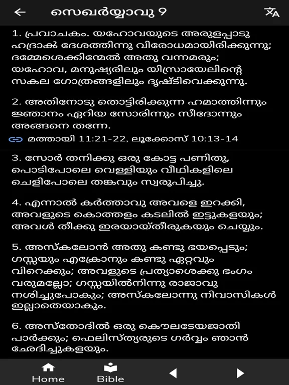 Ảnh chụp màn hình của Sajeeva Vahini Malayalam Bible iPad 