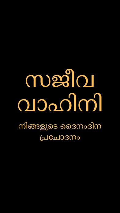 Ảnh chụp màn hình của Sajeeva Vahini Malayalam Bible