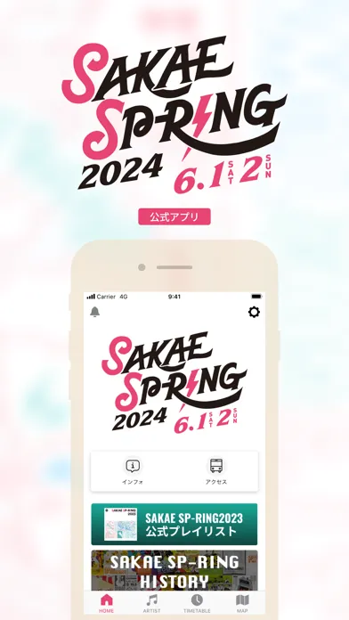 SAKAE SP-RING應用截圖