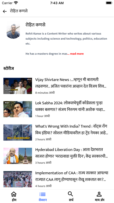 Tangkapan layar Sakal Marathi News