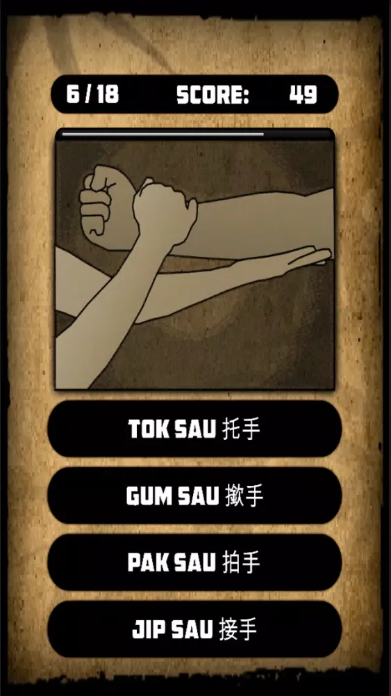 Wing Chun Quiz應用截圖