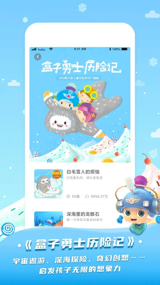 تصاویر 呼呼收音机