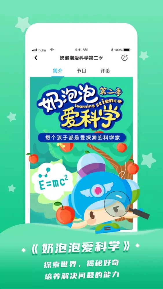تصاویر 呼呼收音机