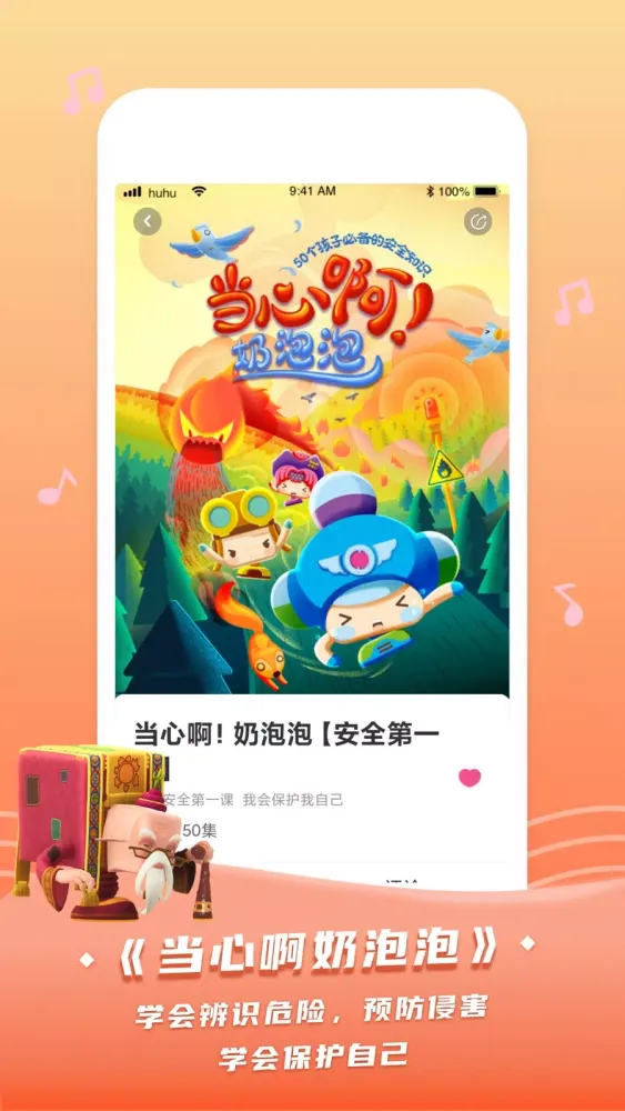 تصاویر 呼呼收音机