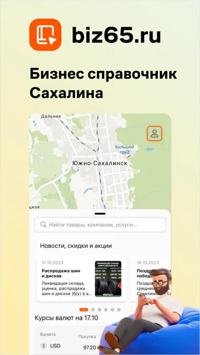 Capturas de tela do biz65.ru