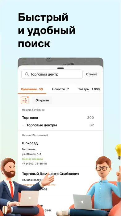 Capturas de tela do biz65.ru