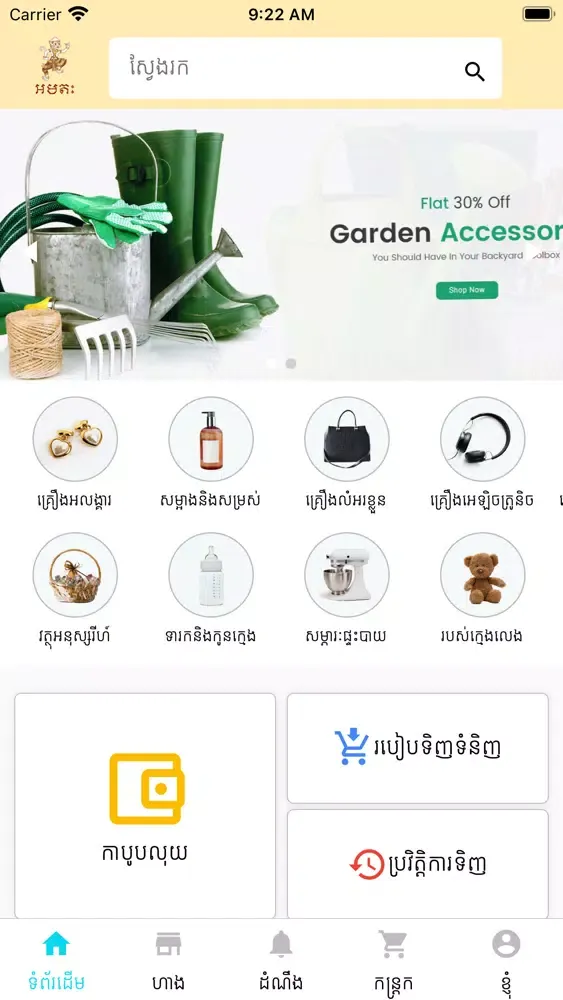 Sak Brer Sen Screenshots